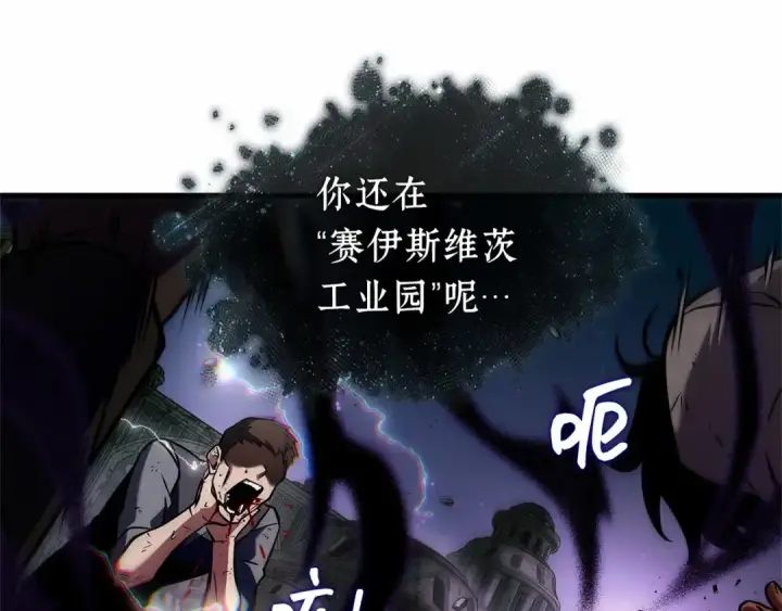 漫画《全知读者视角》255 阿斯蒙蒂斯（3）第84张图