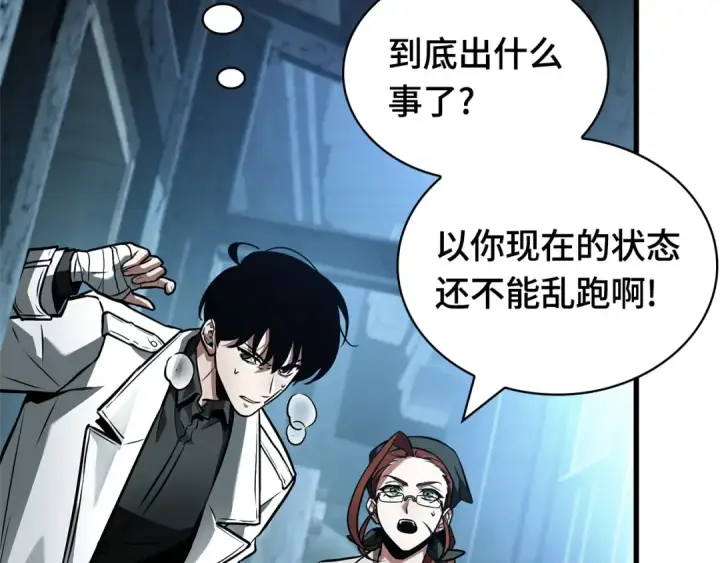 漫画《全知读者视角》255 阿斯蒙蒂斯（3）第9张图