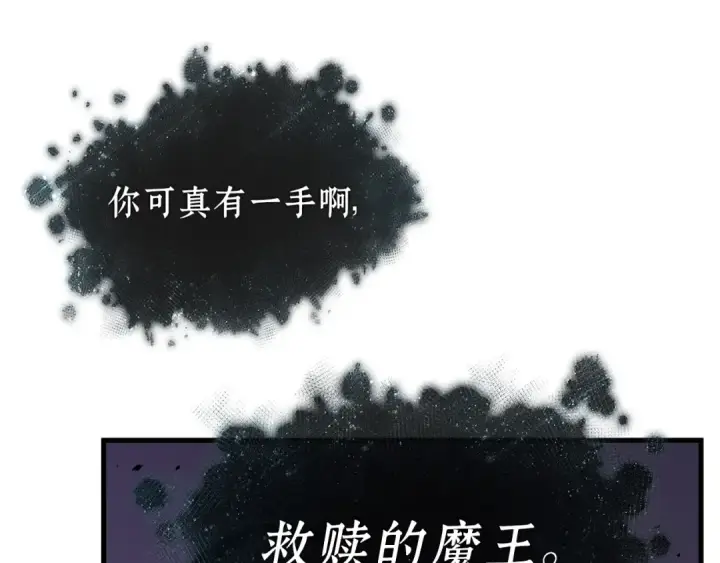 漫画《全知读者视角》255 阿斯蒙蒂斯（3）第90张图