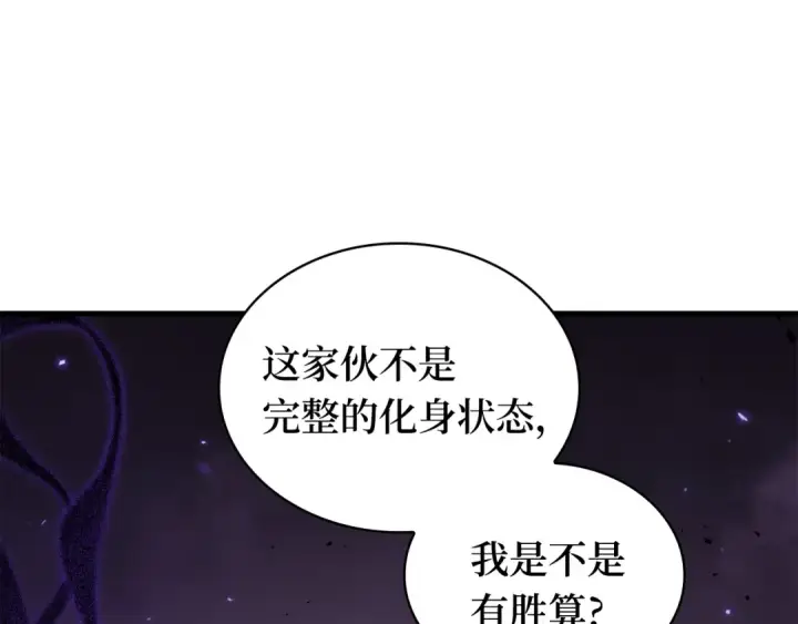 漫画《全知读者视角》255 阿斯蒙蒂斯（3）第97张图