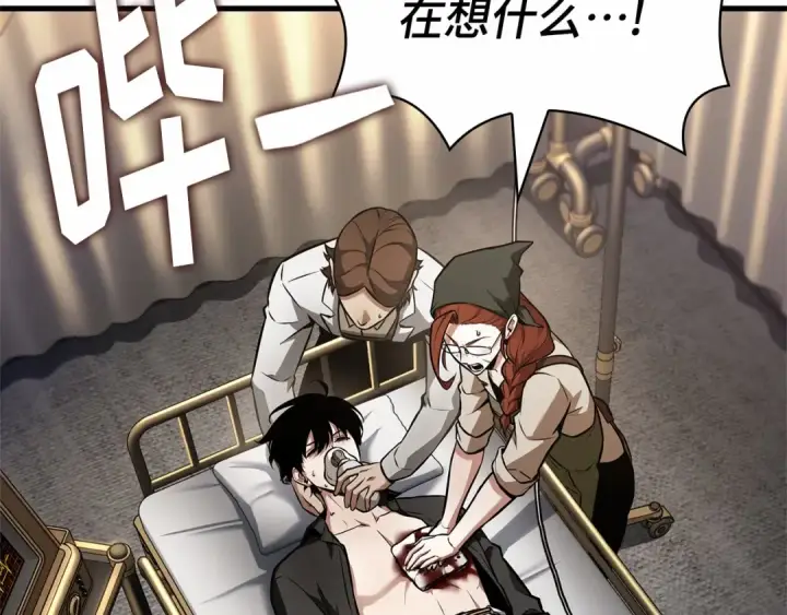 漫画《全知读者视角》256 阿斯蒙蒂斯（4）第107张图