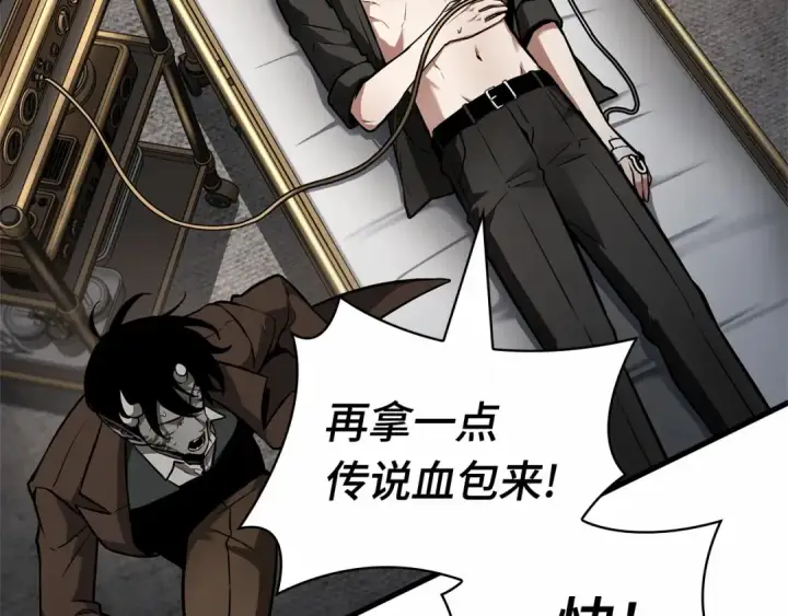 漫画《全知读者视角》256 阿斯蒙蒂斯（4）第108张图