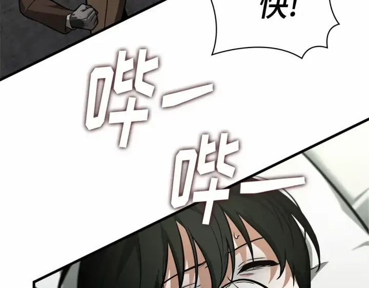 漫画《全知读者视角》256 阿斯蒙蒂斯（4）第109张图