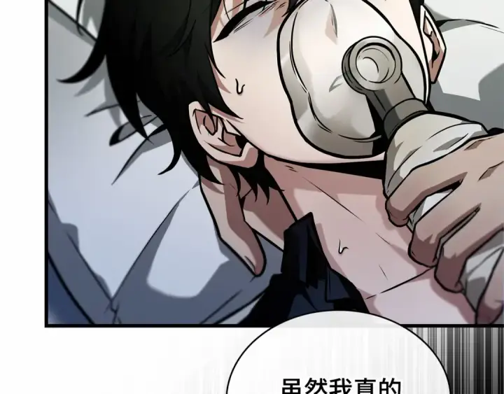 漫画《全知读者视角》256 阿斯蒙蒂斯（4）第110张图