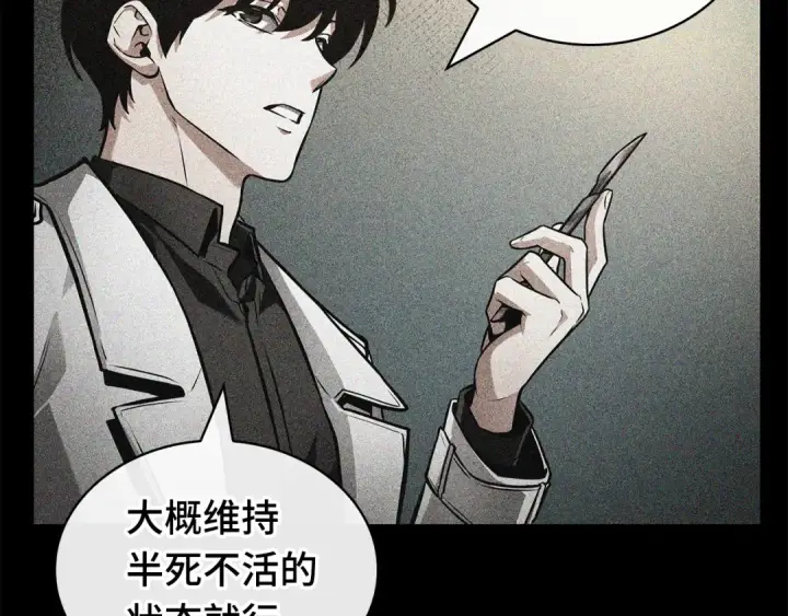 漫画《全知读者视角》256 阿斯蒙蒂斯（4）第115张图