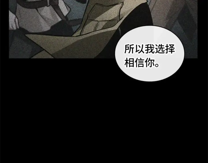 漫画《全知读者视角》256 阿斯蒙蒂斯（4）第118张图