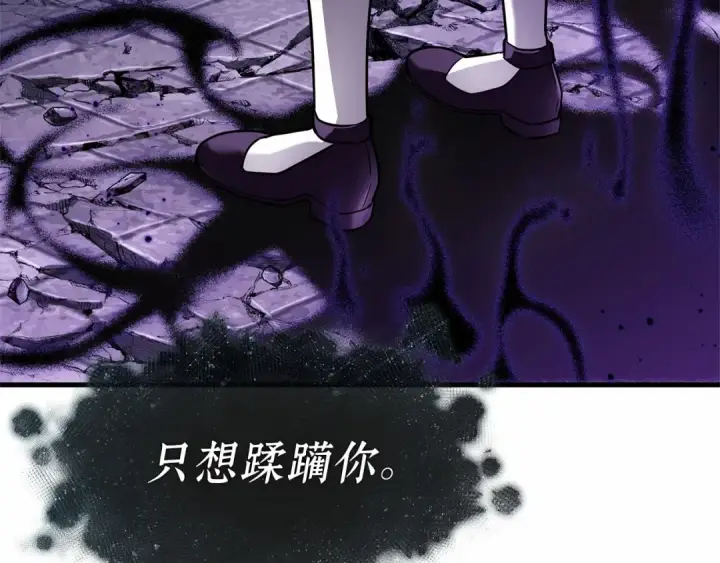 漫画《全知读者视角》256 阿斯蒙蒂斯（4）第12张图