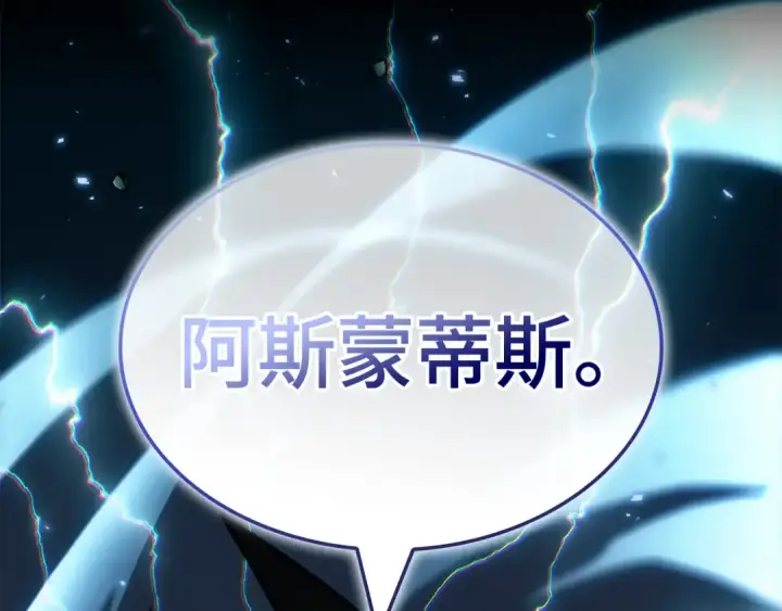 漫画《全知读者视角》256 阿斯蒙蒂斯（4）第124张图