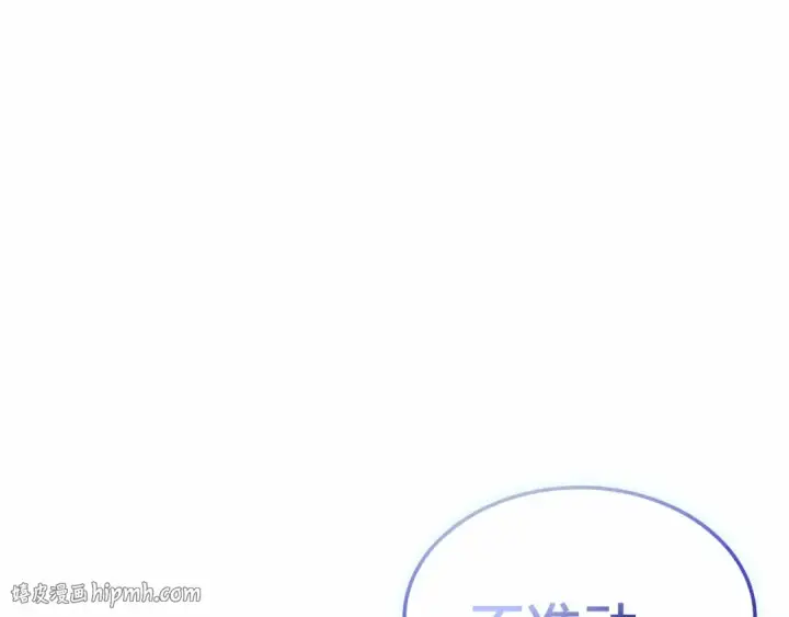 漫画《全知读者视角》256 阿斯蒙蒂斯（4）第128张图