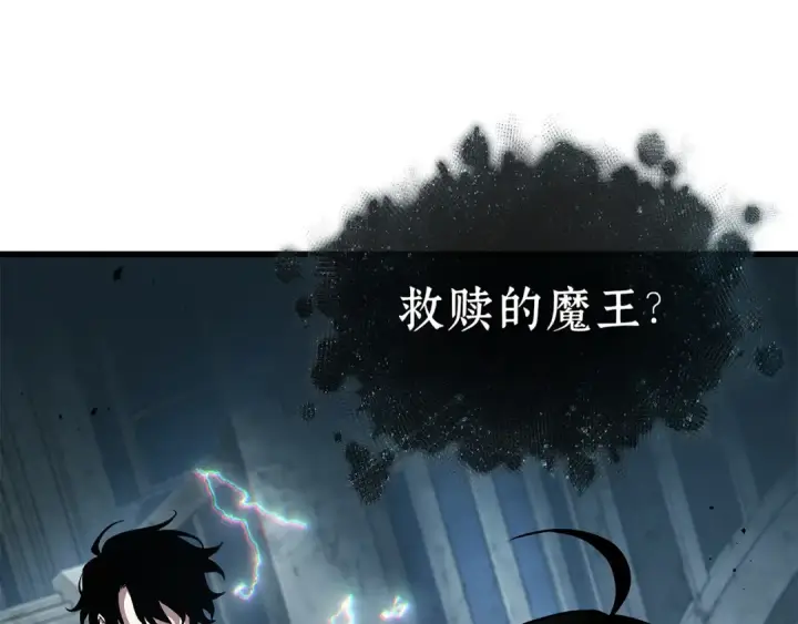 漫画《全知读者视角》256 阿斯蒙蒂斯（4）第140张图