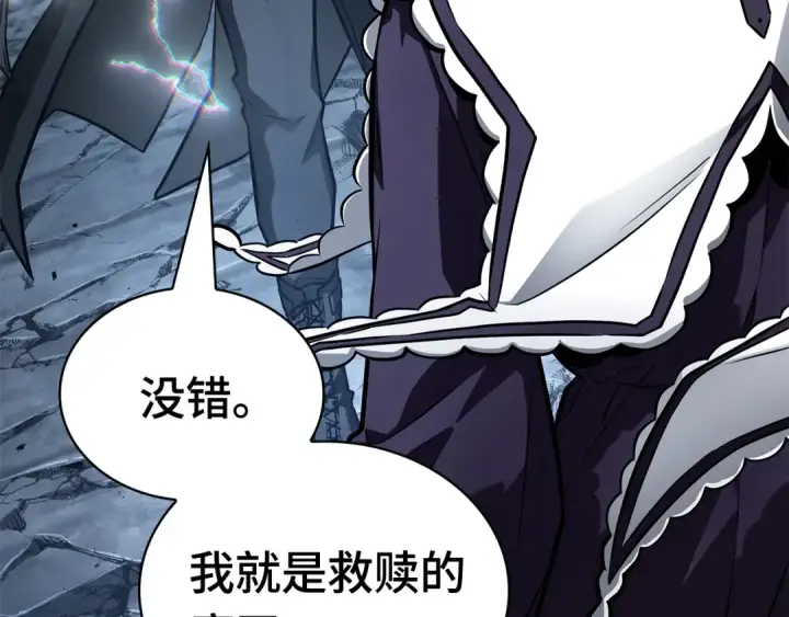 漫画《全知读者视角》256 阿斯蒙蒂斯（4）第142张图