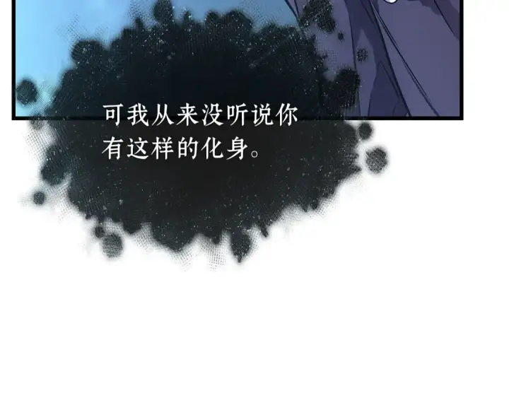 漫画《全知读者视角》256 阿斯蒙蒂斯（4）第146张图