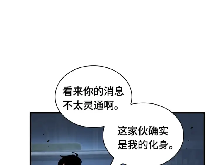 漫画《全知读者视角》256 阿斯蒙蒂斯（4）第147张图