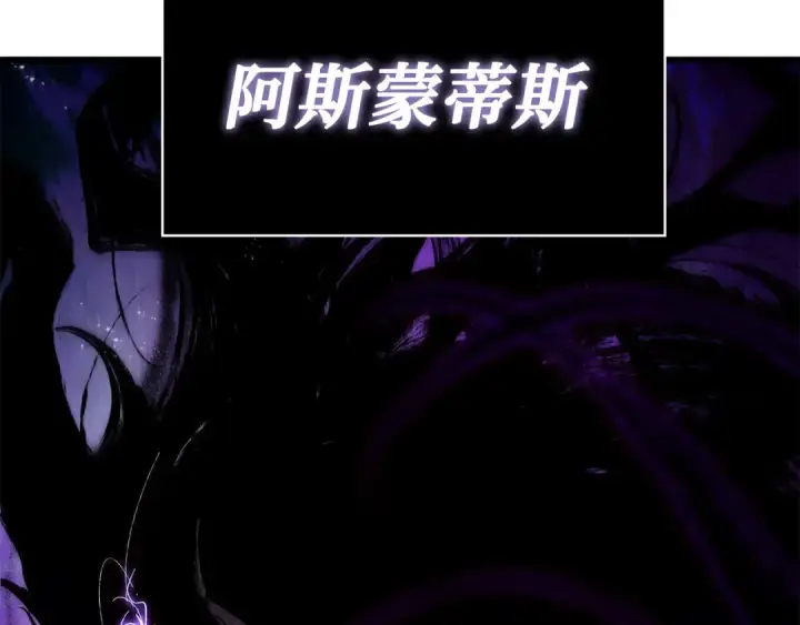 漫画《全知读者视角》256 阿斯蒙蒂斯（4）第154张图