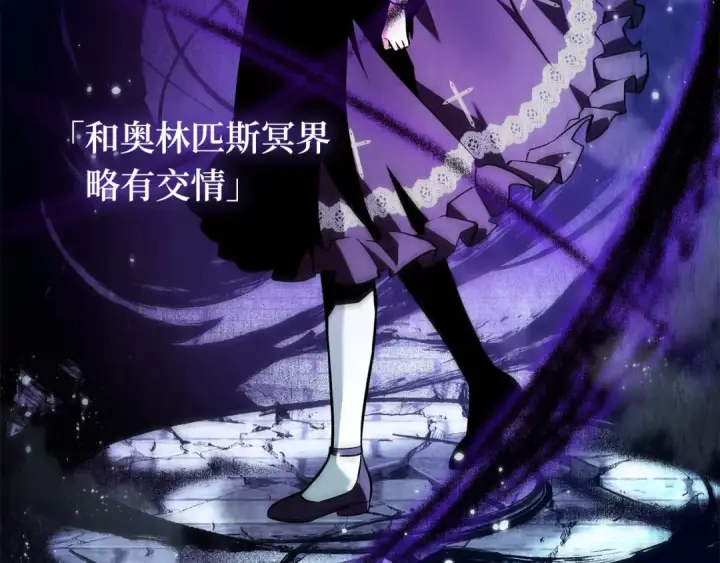 漫画《全知读者视角》256 阿斯蒙蒂斯（4）第157张图