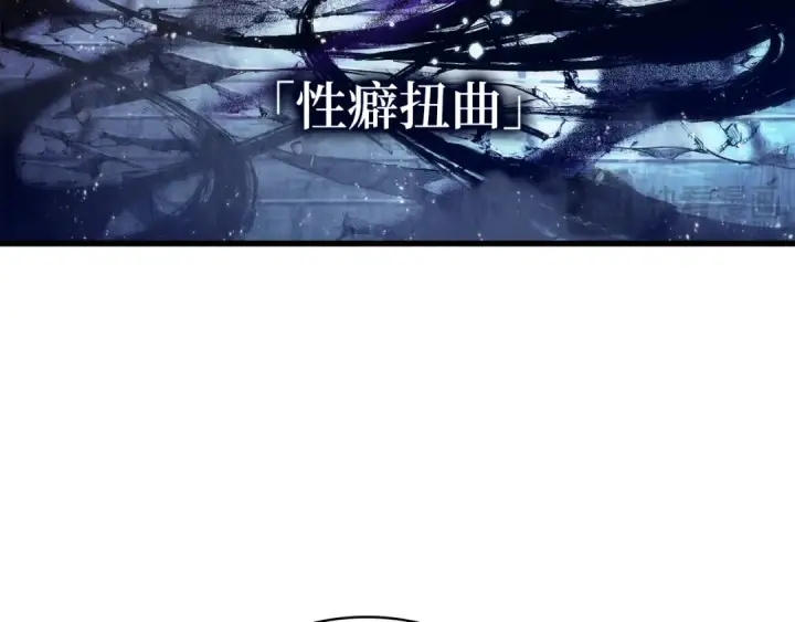 漫画《全知读者视角》256 阿斯蒙蒂斯（4）第158张图