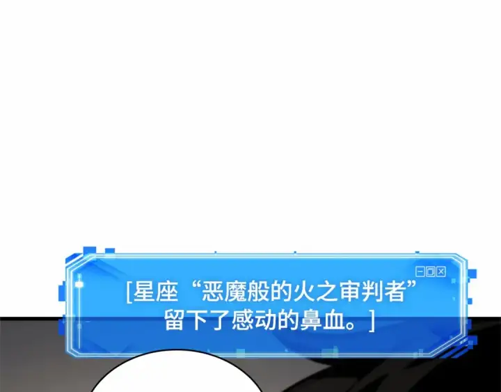 漫画《全知读者视角》256 阿斯蒙蒂斯（4）第169张图