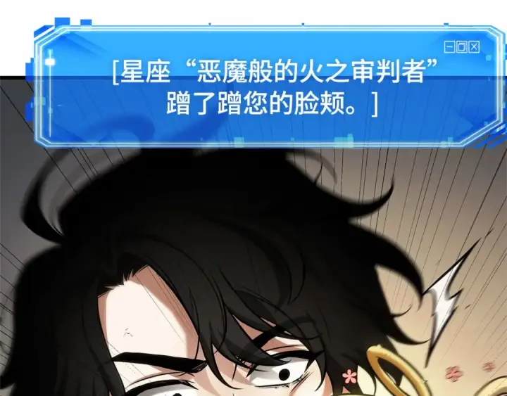 漫画《全知读者视角》256 阿斯蒙蒂斯（4）第173张图