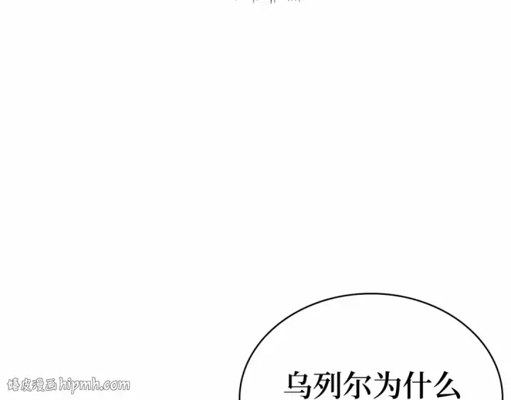 漫画《全知读者视角》256 阿斯蒙蒂斯（4）第176张图