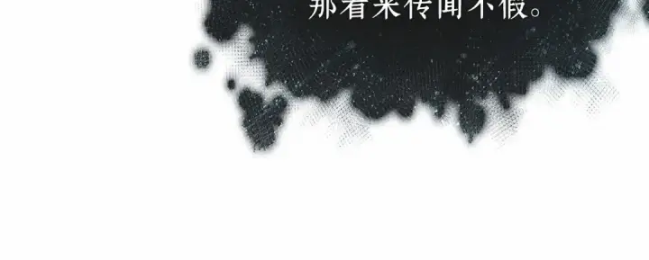 漫画《全知读者视角》256 阿斯蒙蒂斯（4）第179张图