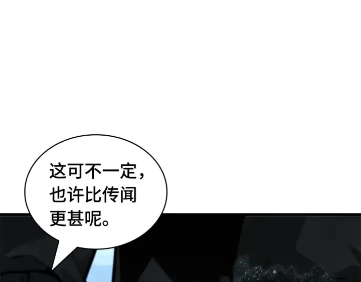 漫画《全知读者视角》256 阿斯蒙蒂斯（4）第183张图