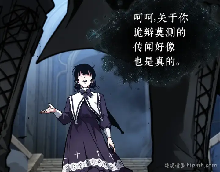 漫画《全知读者视角》256 阿斯蒙蒂斯（4）第184张图