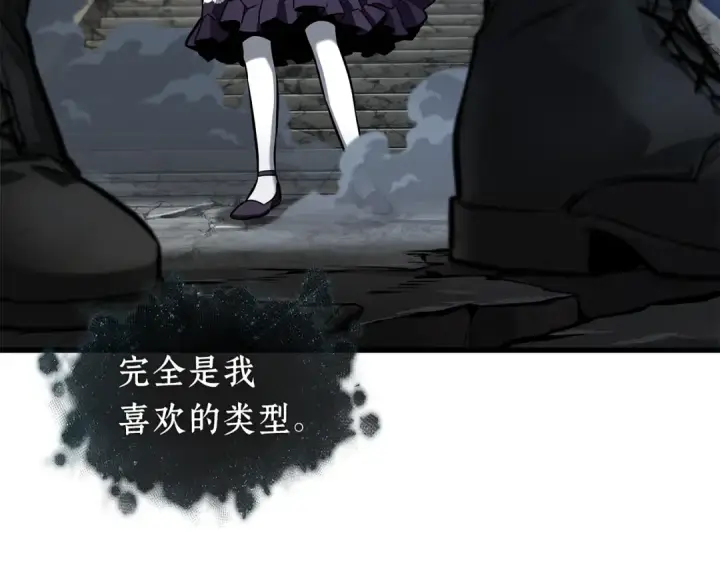 漫画《全知读者视角》256 阿斯蒙蒂斯（4）第185张图