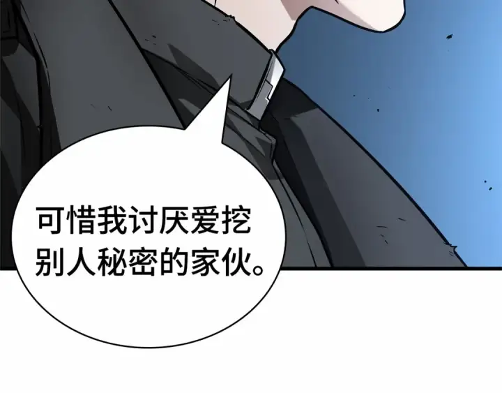 漫画《全知读者视角》256 阿斯蒙蒂斯（4）第194张图