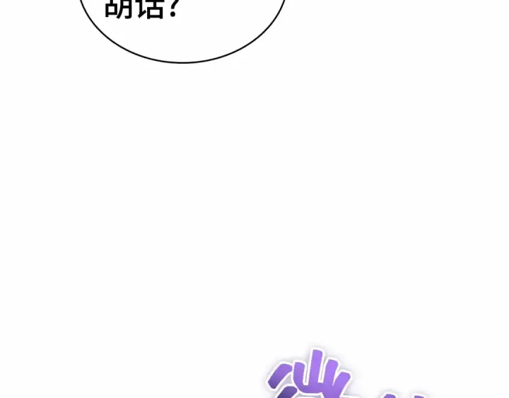 漫画《全知读者视角》256 阿斯蒙蒂斯（4）第198张图
