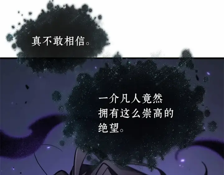 漫画《全知读者视角》256 阿斯蒙蒂斯（4）第42张图