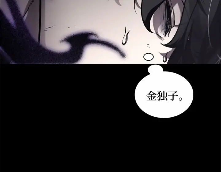 漫画《全知读者视角》256 阿斯蒙蒂斯（4）第51张图