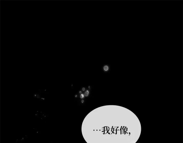 漫画《全知读者视角》256 阿斯蒙蒂斯（4）第53张图