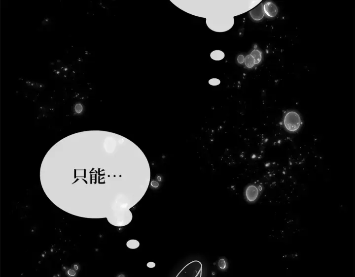 漫画《全知读者视角》256 阿斯蒙蒂斯（4）第54张图