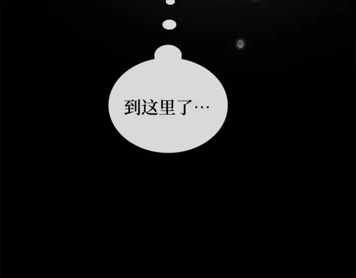 漫画《全知读者视角》256 阿斯蒙蒂斯（4）第57张图