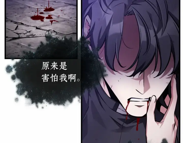 漫画《全知读者视角》256 阿斯蒙蒂斯（4）第6张图