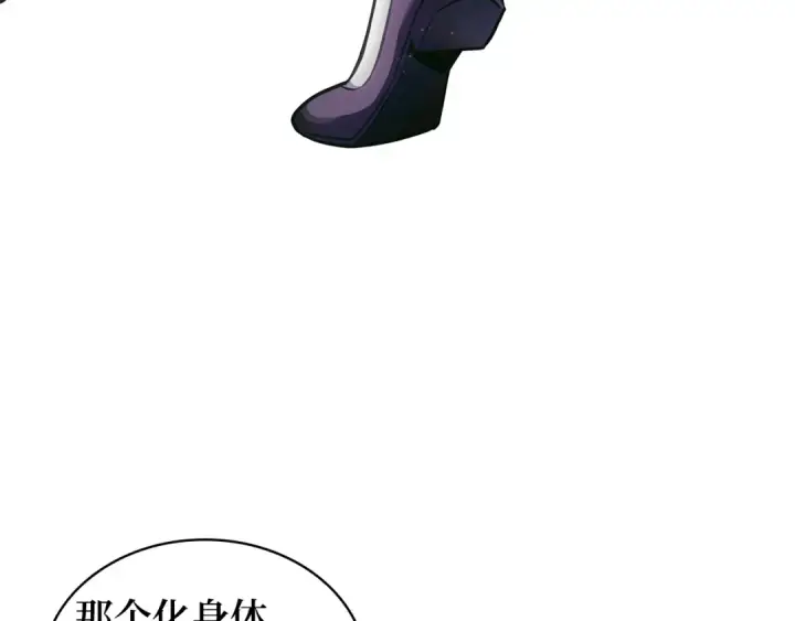 漫画《全知读者视角》257 阿斯蒙蒂斯（5）第10张图