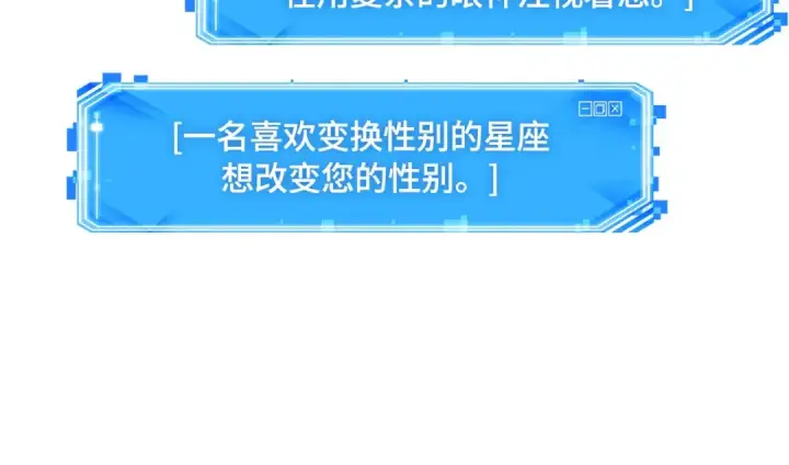 漫画《全知读者视角》257 阿斯蒙蒂斯（5）第105张图