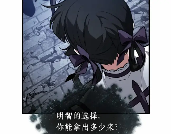 漫画《全知读者视角》257 阿斯蒙蒂斯（5）第108张图