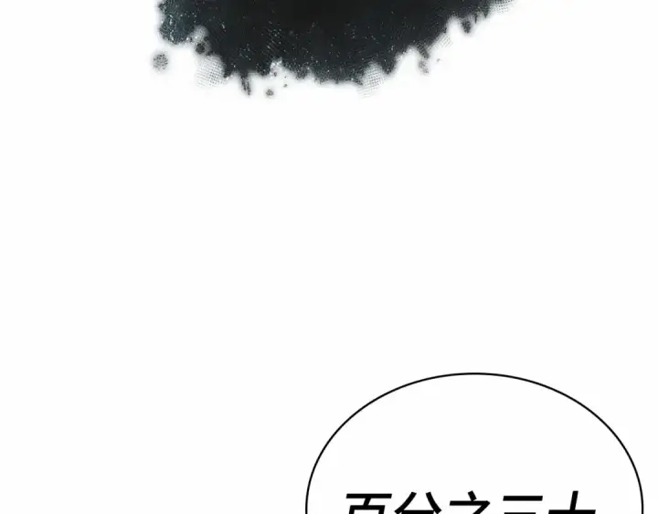 漫画《全知读者视角》257 阿斯蒙蒂斯（5）第109张图