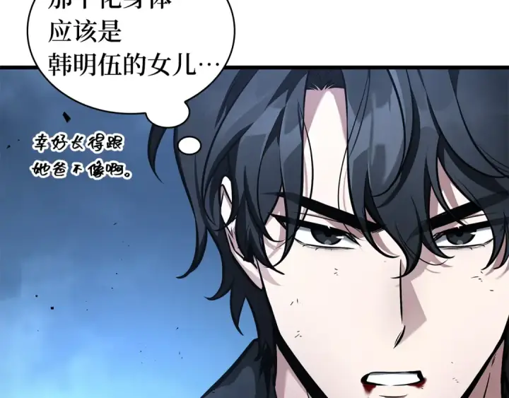 漫画《全知读者视角》257 阿斯蒙蒂斯（5）第11张图