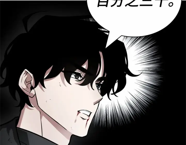 漫画《全知读者视角》257 阿斯蒙蒂斯（5）第110张图