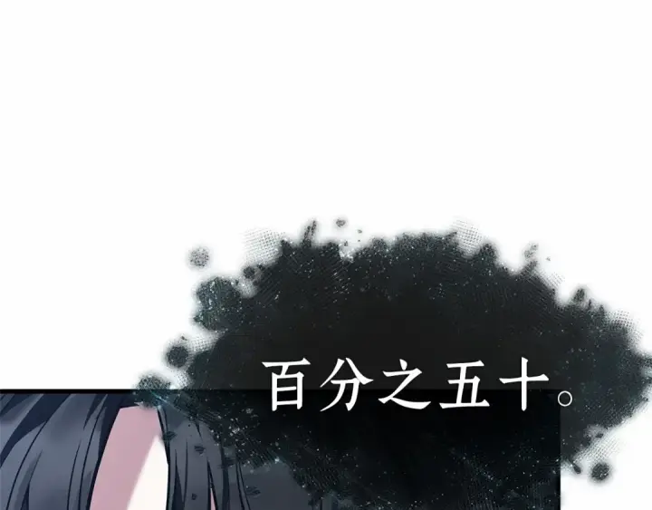漫画《全知读者视角》257 阿斯蒙蒂斯（5）第114张图