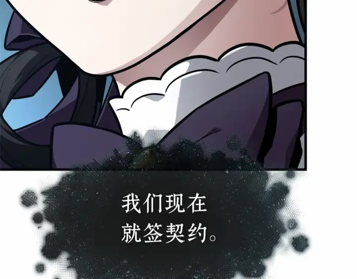 漫画《全知读者视角》257 阿斯蒙蒂斯（5）第116张图
