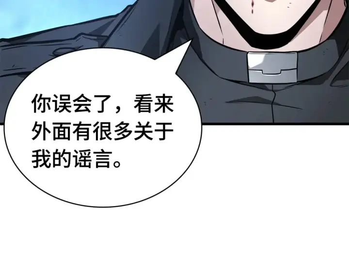 漫画《全知读者视角》257 阿斯蒙蒂斯（5）第12张图