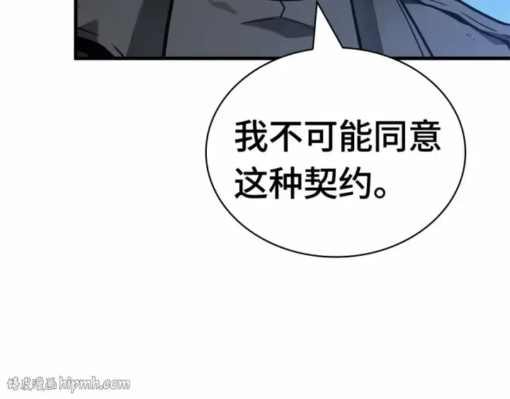 漫画《全知读者视角》257 阿斯蒙蒂斯（5）第120张图