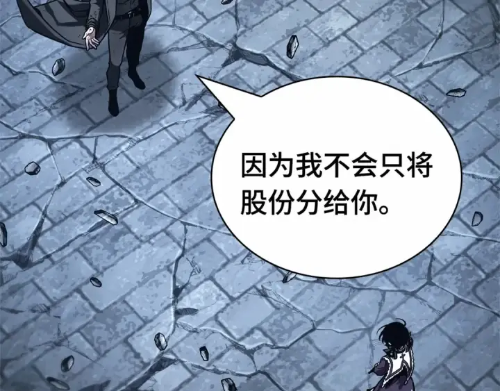 漫画《全知读者视角》257 阿斯蒙蒂斯（5）第122张图