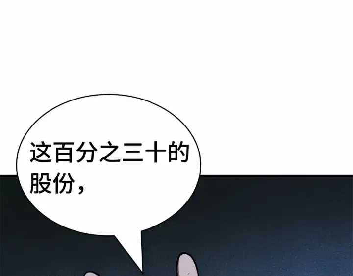 漫画《全知读者视角》257 阿斯蒙蒂斯（5）第124张图