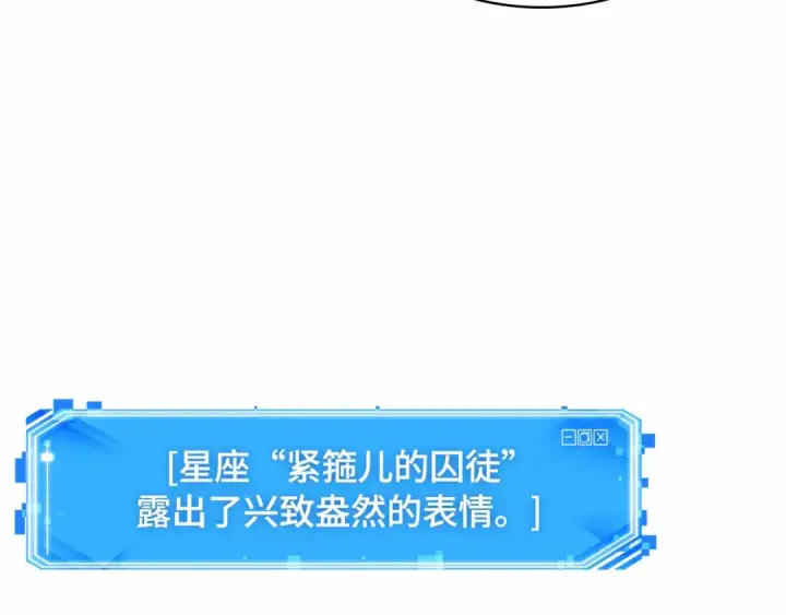 漫画《全知读者视角》257 阿斯蒙蒂斯（5）第141张图