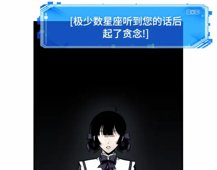 漫画《全知读者视角》257 阿斯蒙蒂斯（5）第142张图