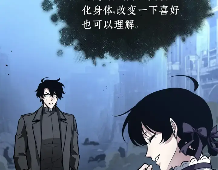 漫画《全知读者视角》257 阿斯蒙蒂斯（5）第15张图